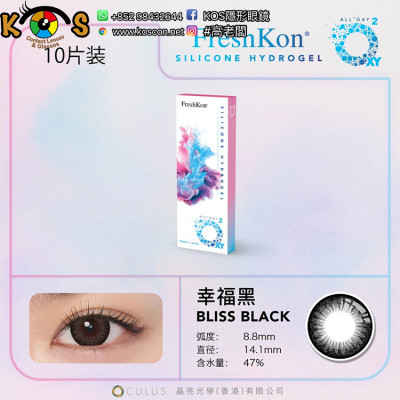 FreshKon All Day O2XY 1day Bliss Black 幸福黑 FreshKon All Day O2XY 1day Bliss Black 幸福黑
